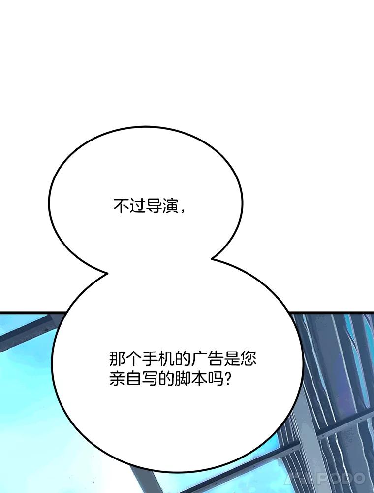 《看见剧透的编剧》27.选人小技巧 第106页