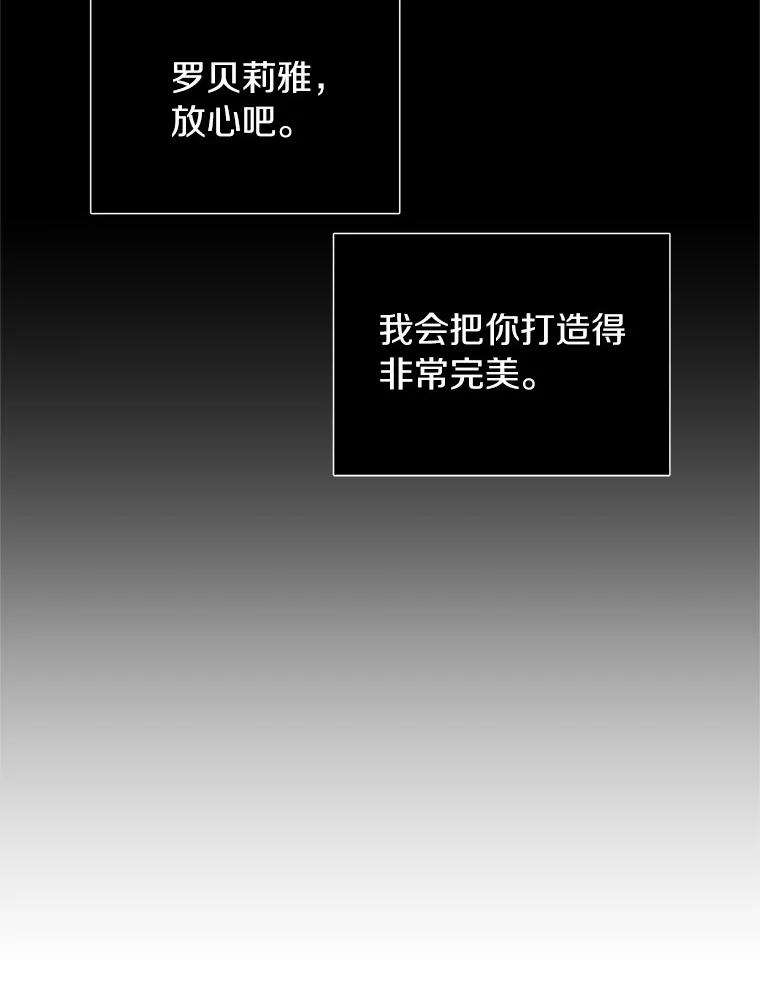 《与陛下同寝的生存法则》26.驯化 第65页