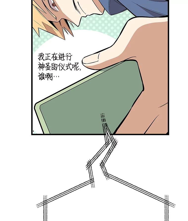 《看见剧透的编剧》27.选人小技巧 第72页
