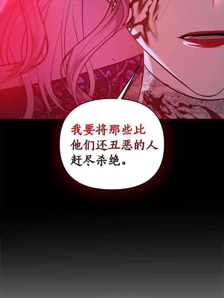 《与陛下同寝的生存法则》26.驯化 第38页