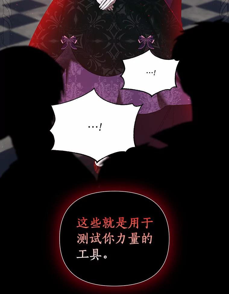 《与陛下同寝的生存法则》26.驯化 第6页