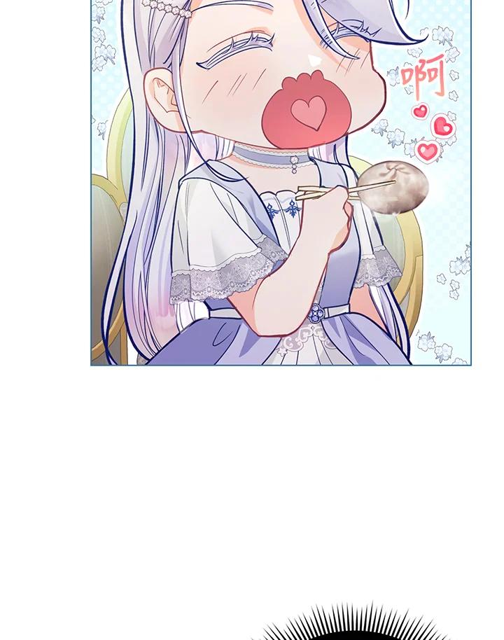 《反派千金的稻米栽培法》第27话 第4页