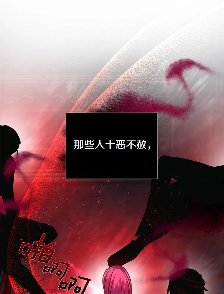 《与陛下同寝的生存法则》26.驯化 第59页