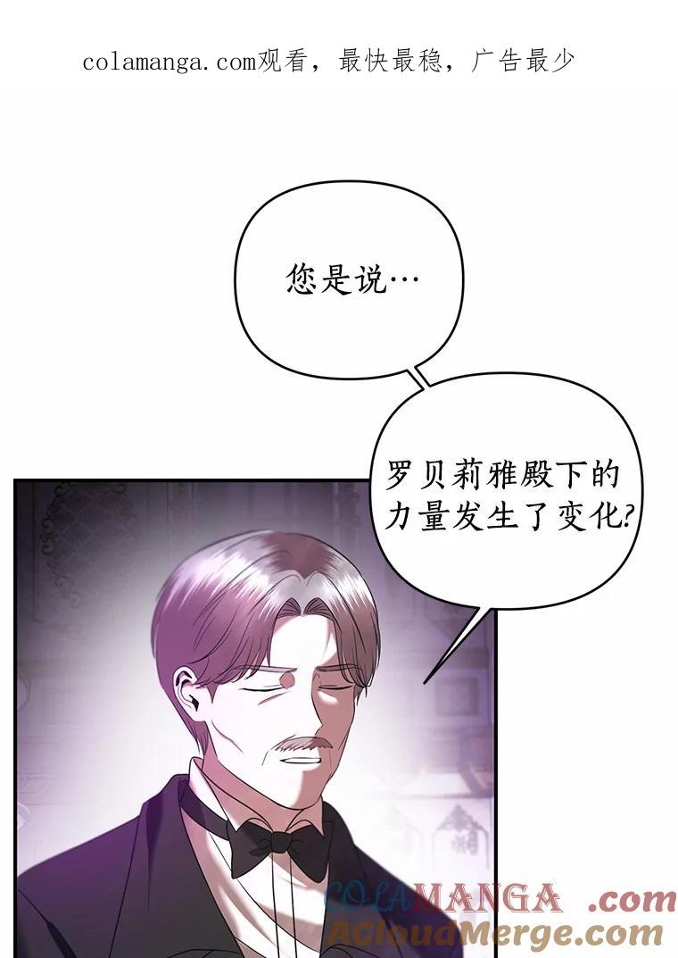 《与陛下同寝的生存法则》26.驯化 第1页
