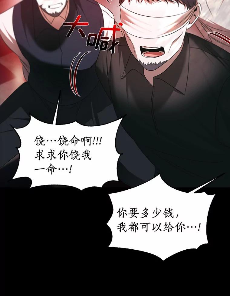 《与陛下同寝的生存法则》26.驯化 第8页