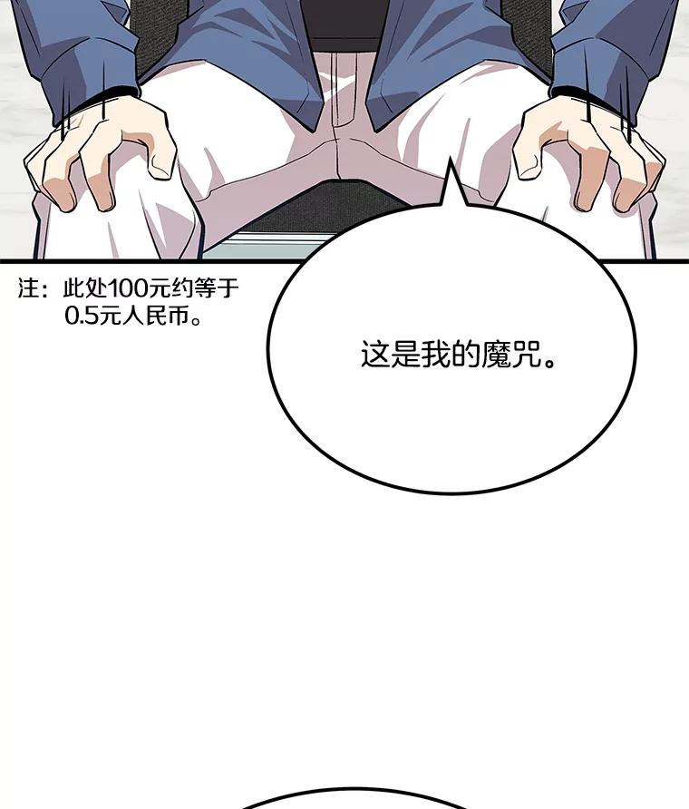 《看见剧透的编剧》27.选人小技巧 第82页