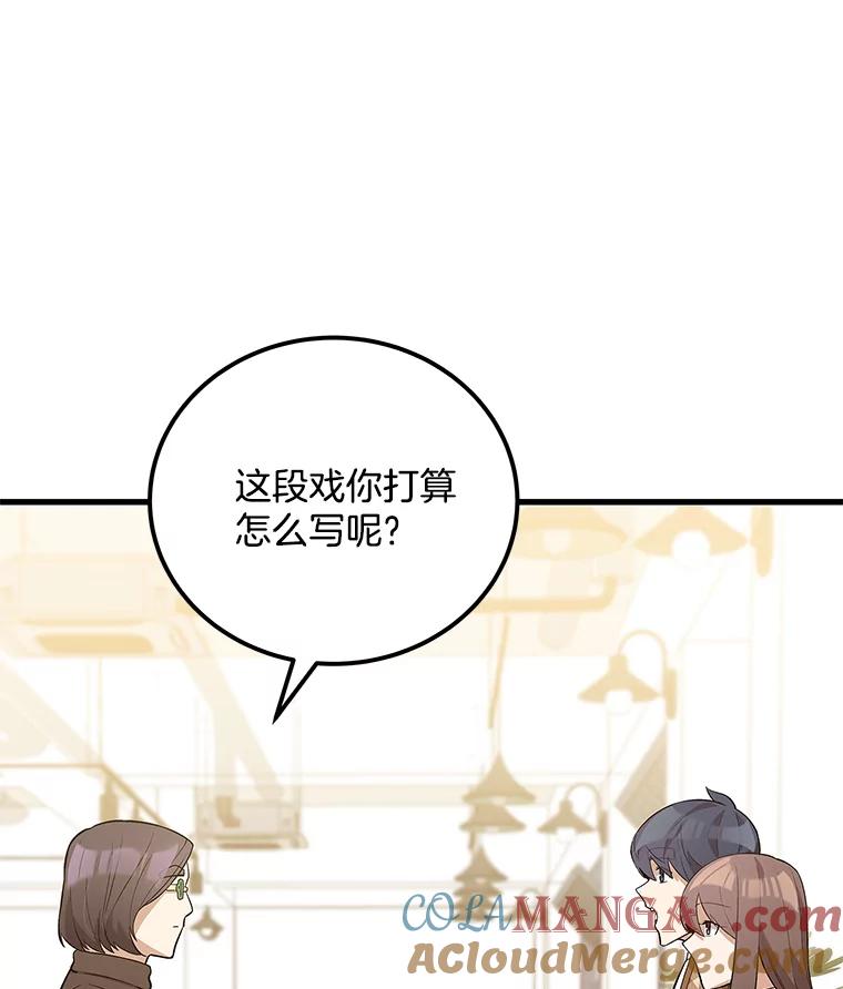 《看见剧透的编剧》27.选人小技巧 第25页