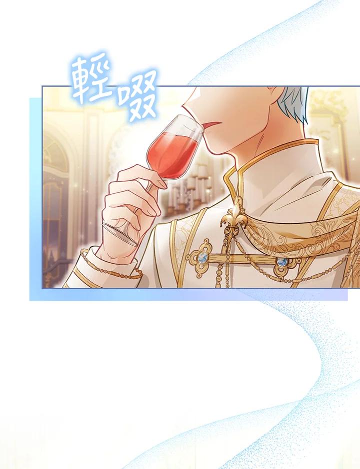 《反派千金的稻米栽培法》第27话 第46页