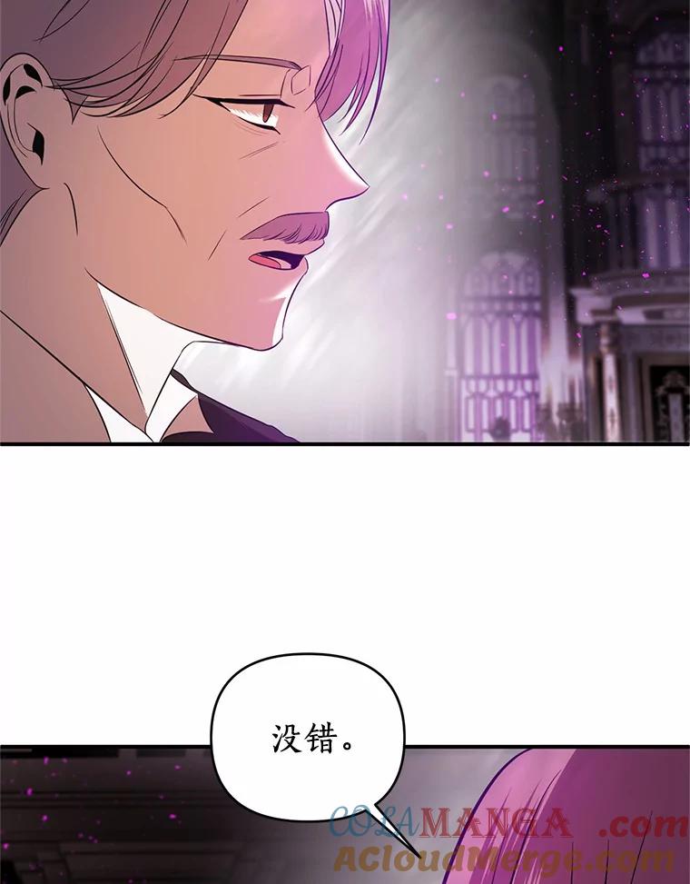 《与陛下同寝的生存法则》26.驯化 第79页