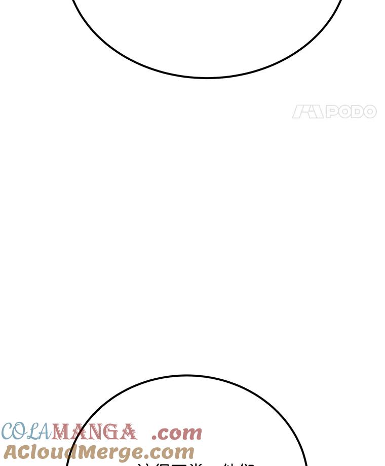《看见剧透的编剧》27.选人小技巧 第9页