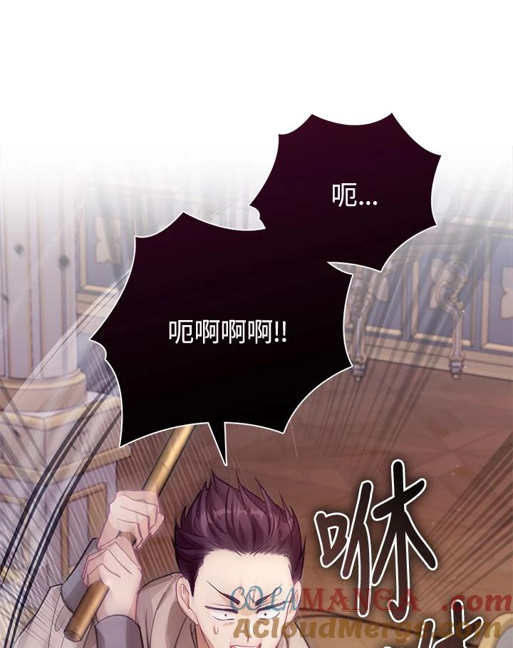 《反派千金的稻米栽培法》第27话 第89页