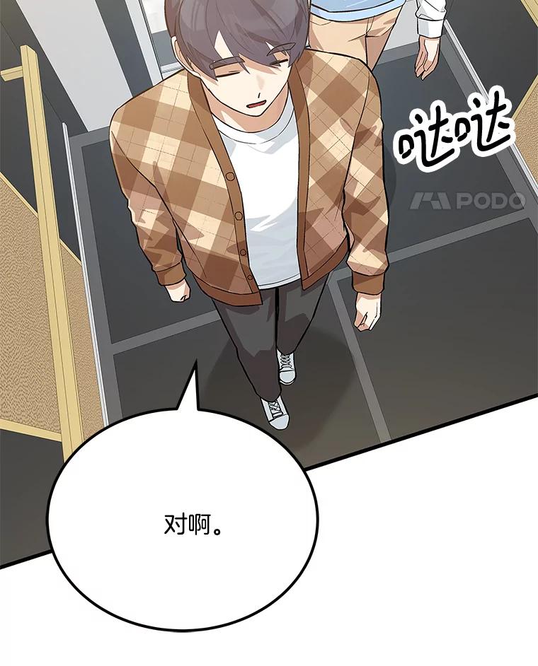 《看见剧透的编剧》27.选人小技巧 第126页