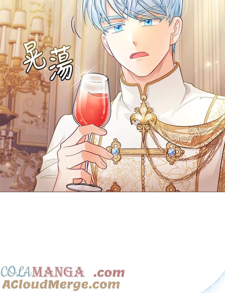 《反派千金的稻米栽培法》第27话 第45页