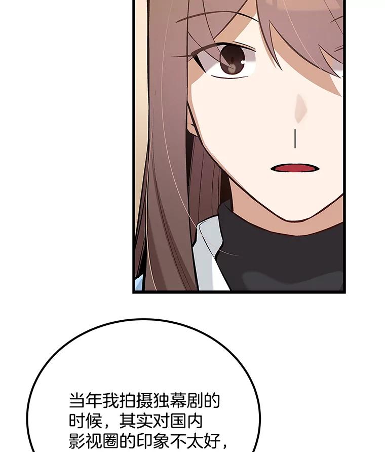 《看见剧透的编剧》27.选人小技巧 第90页