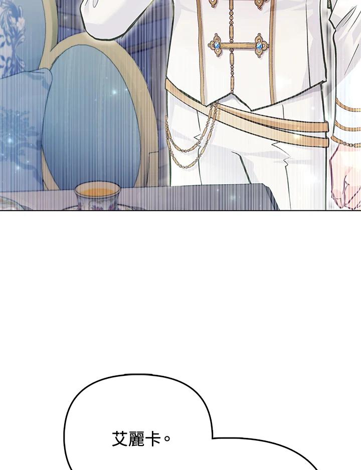 《反派千金的稻米栽培法》第27话 第48页