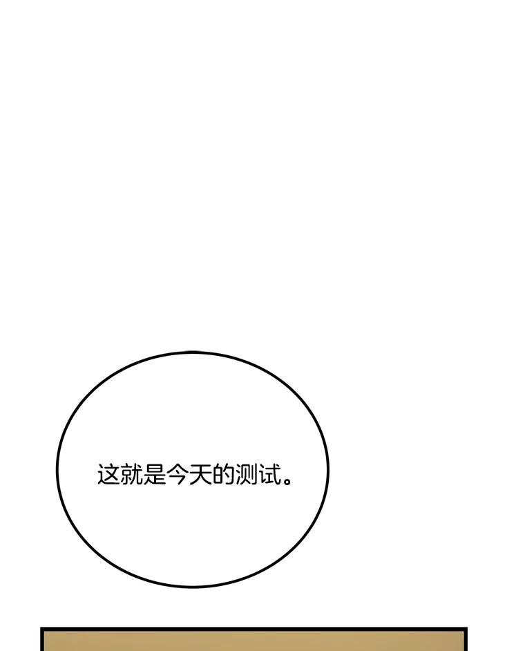 《看见剧透的编剧》27.选人小技巧 第123页