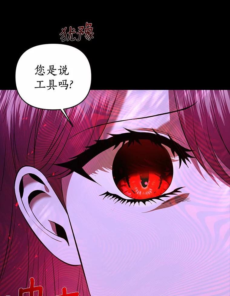 《与陛下同寝的生存法则》26.驯化 第9页