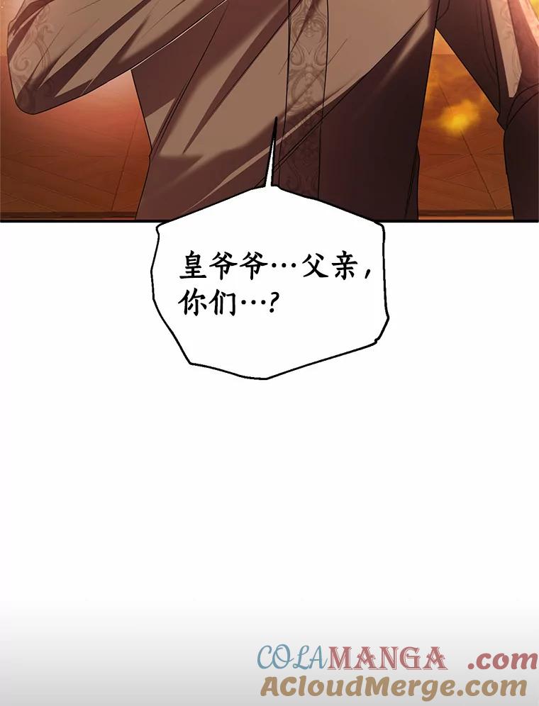 《与陛下同寝的生存法则》26.驯化 第52页