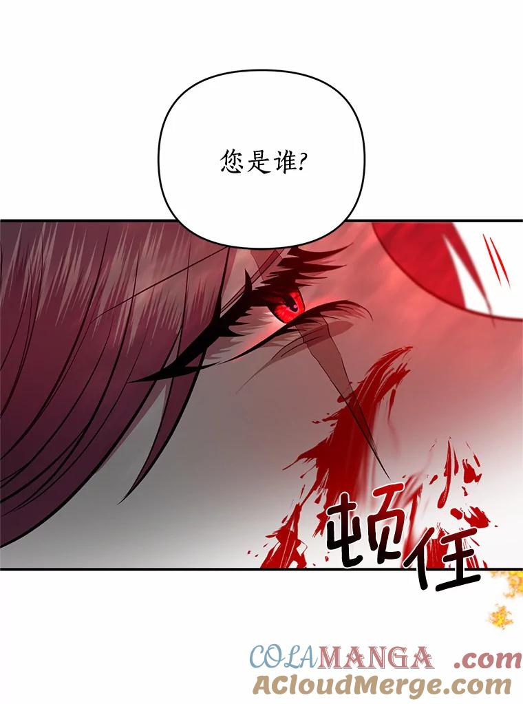 《与陛下同寝的生存法则》26.驯化 第49页