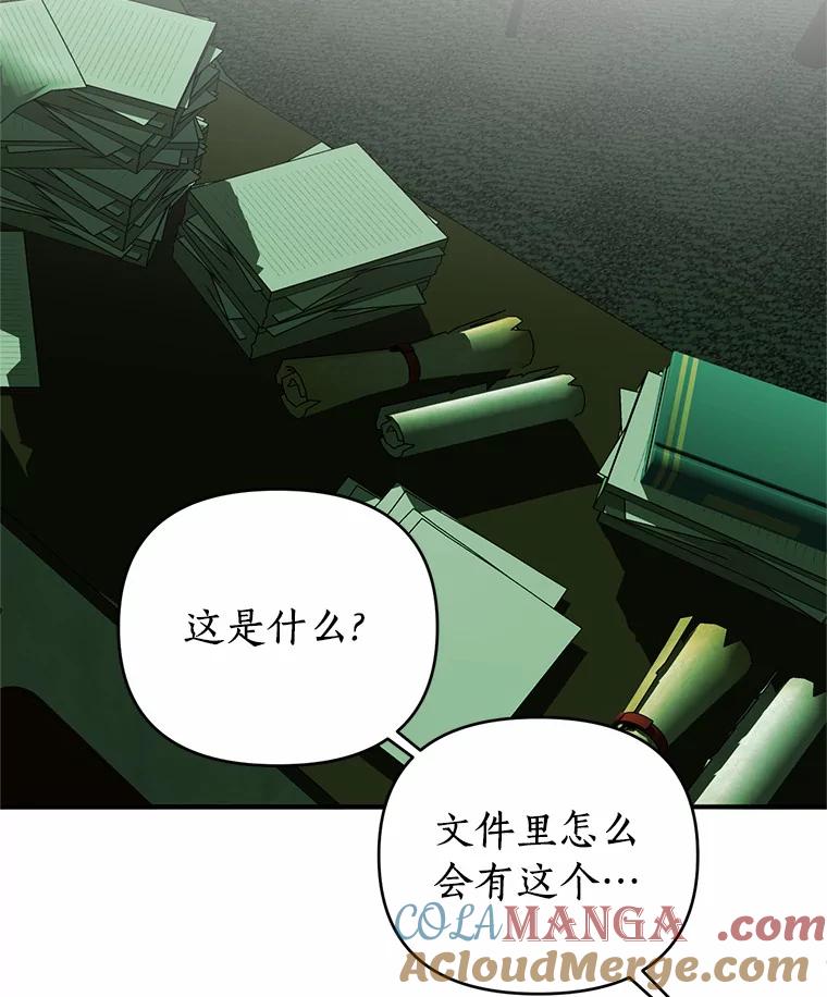 《与陛下同寝的生存法则》26.驯化 第85页