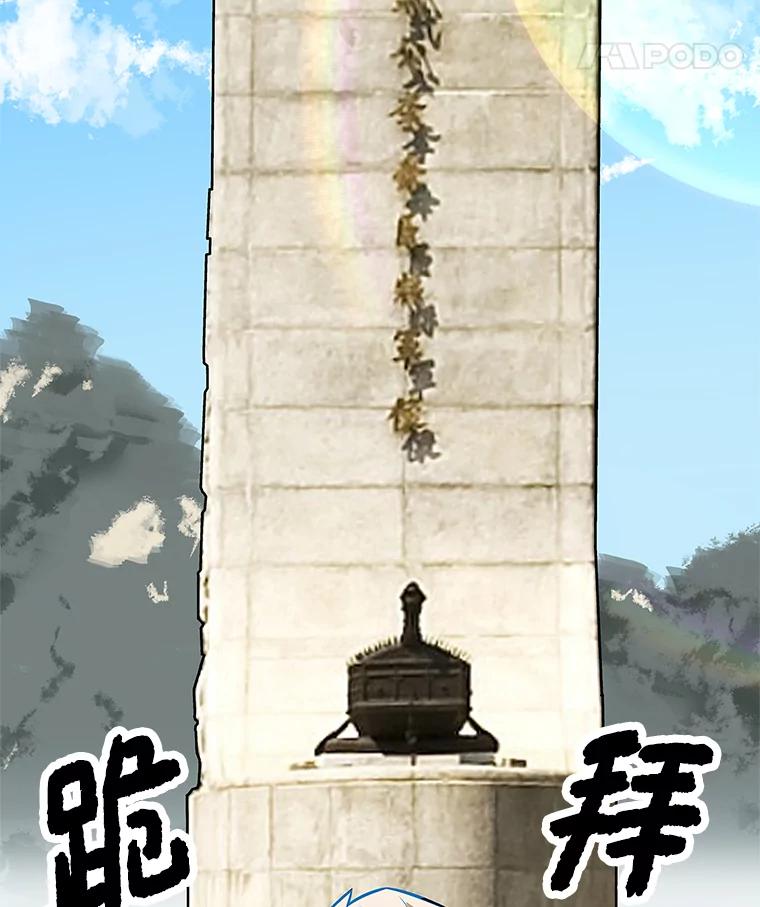 《看见剧透的编剧》27.选人小技巧 第66页