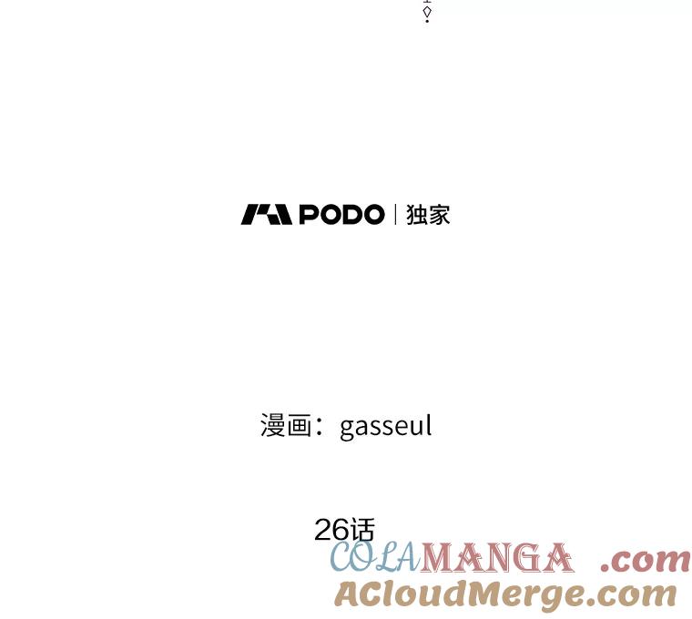 《与陛下同寝的生存法则》26.驯化 第67页