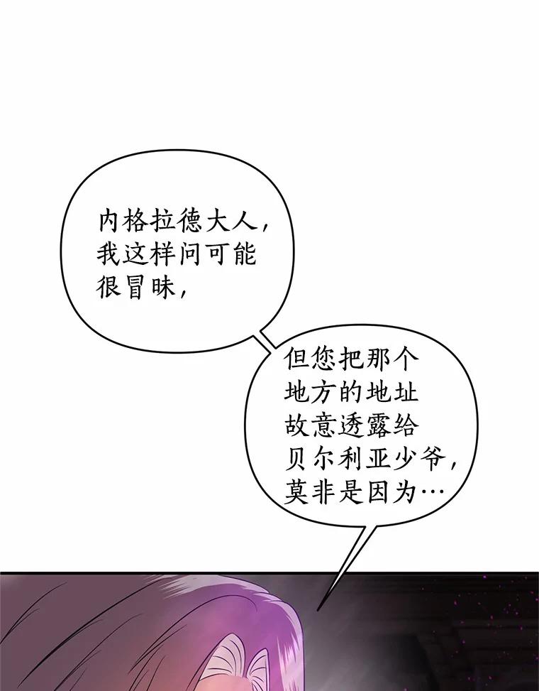 《与陛下同寝的生存法则》26.驯化 第78页