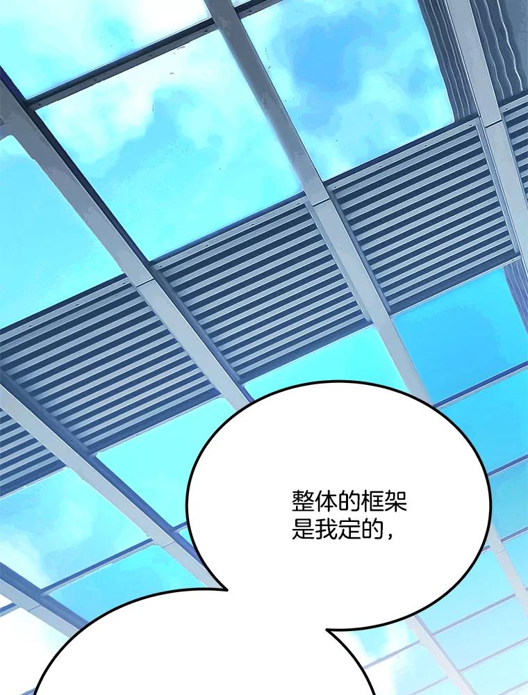 《看见剧透的编剧》27.选人小技巧 第107页