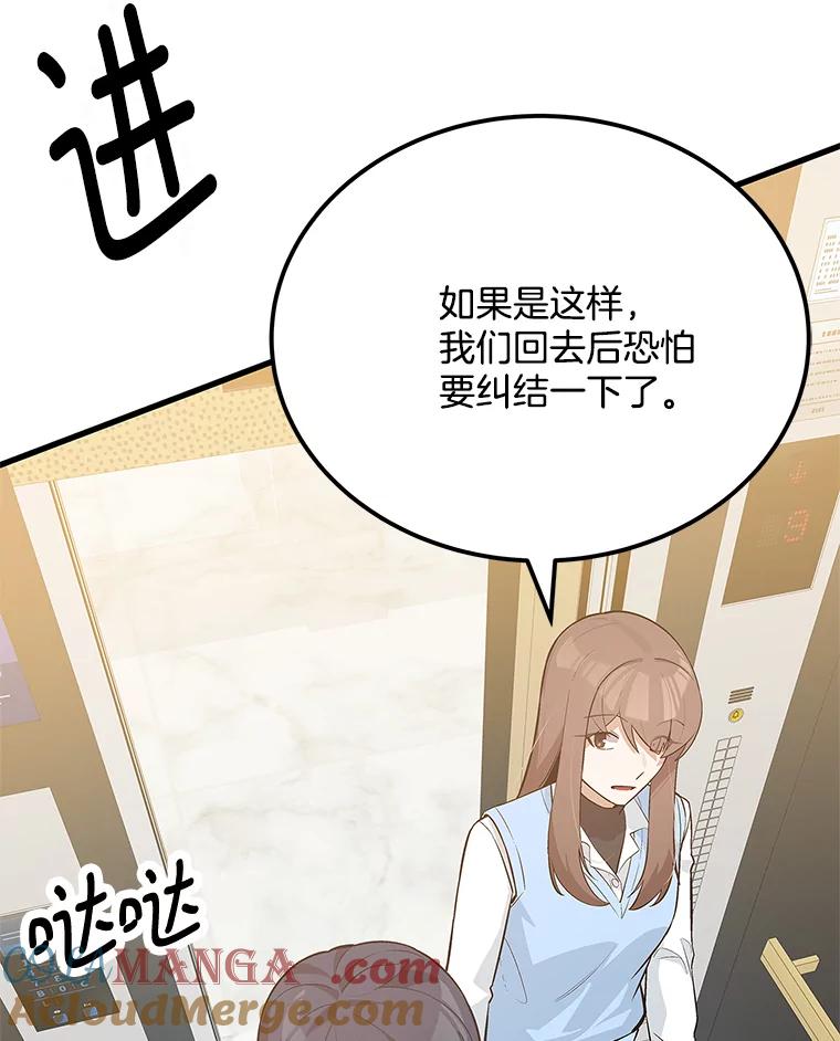 《看见剧透的编剧》27.选人小技巧 第125页