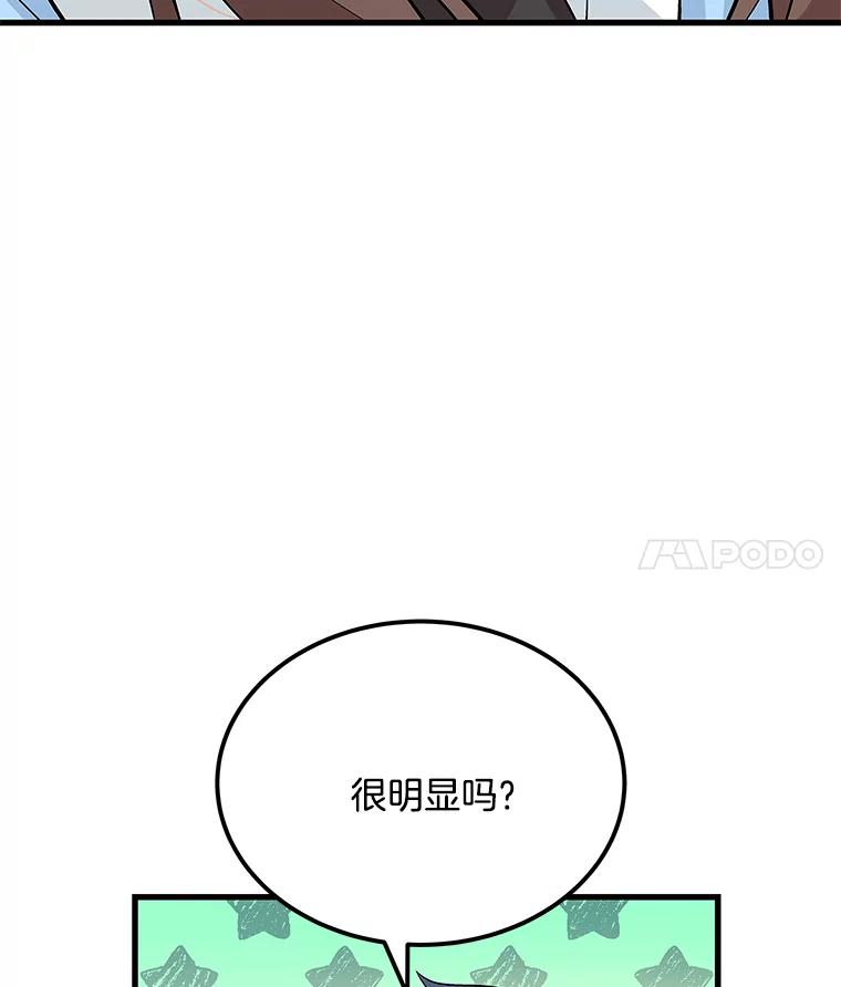 《看见剧透的编剧》27.选人小技巧 第51页