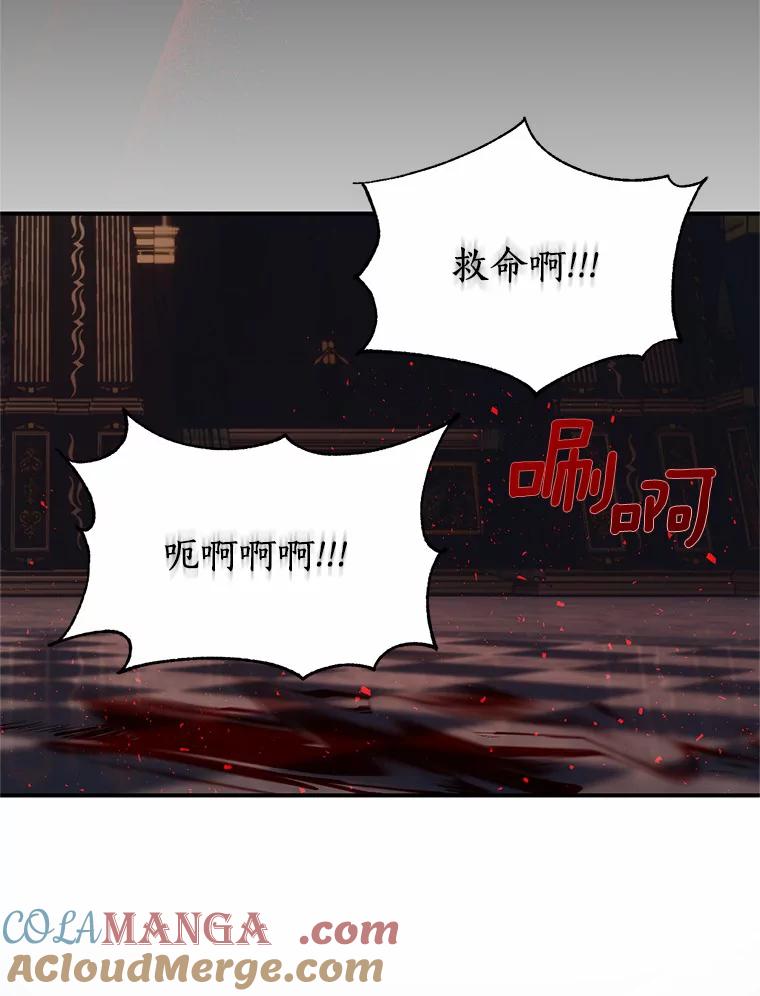 《与陛下同寝的生存法则》26.驯化 第58页