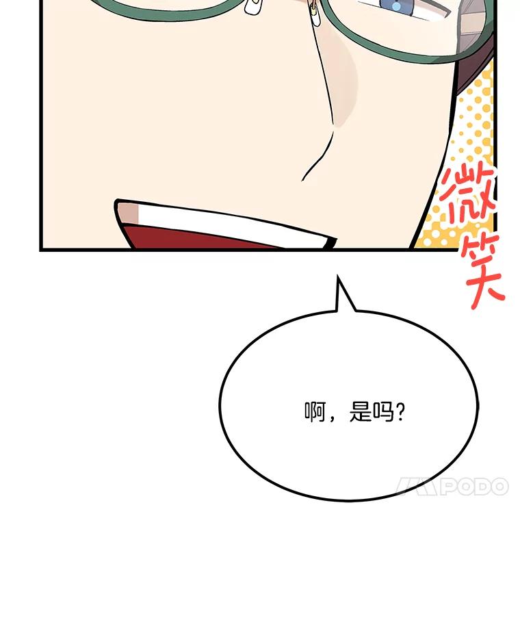 《看见剧透的编剧》27.选人小技巧 第12页