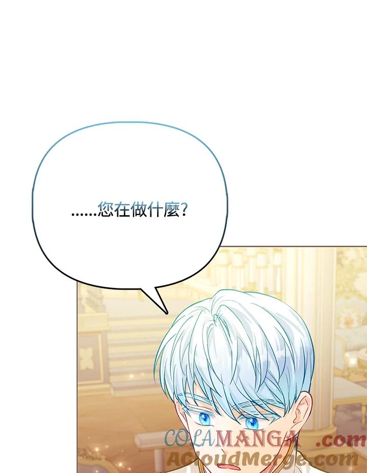 《反派千金的稻米栽培法》第27话 第65页