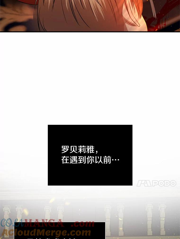 《与陛下同寝的生存法则》26.驯化 第43页