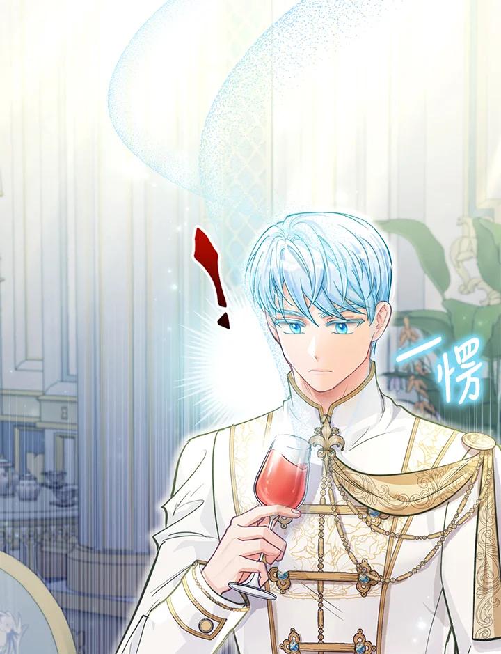 《反派千金的稻米栽培法》第27话 第47页