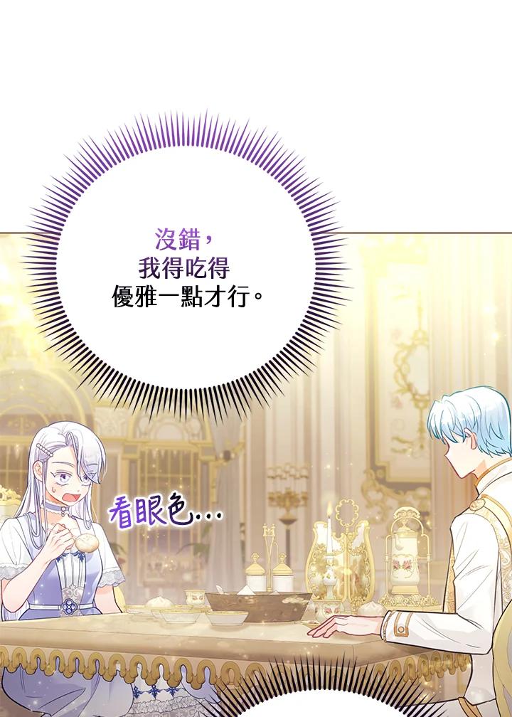 《反派千金的稻米栽培法》第27话 第7页