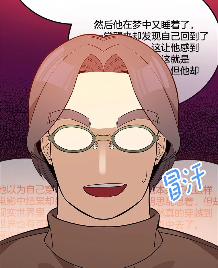《看见剧透的编剧》27.选人小技巧 第28页