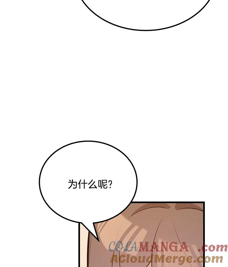 《看见剧透的编剧》27.选人小技巧 第89页