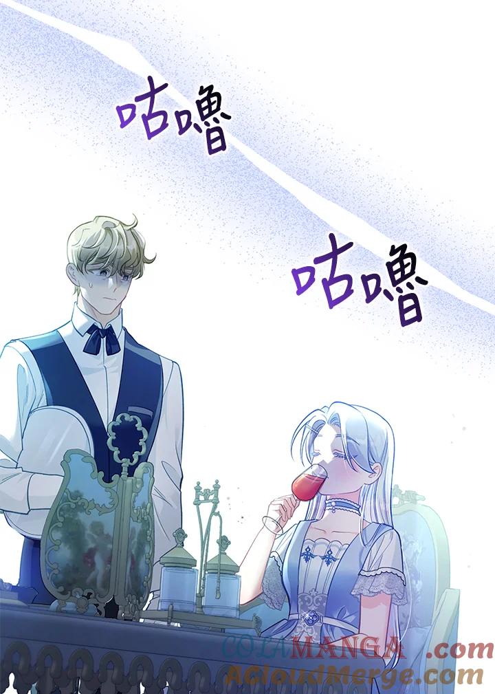 《反派千金的稻米栽培法》第27话 第29页