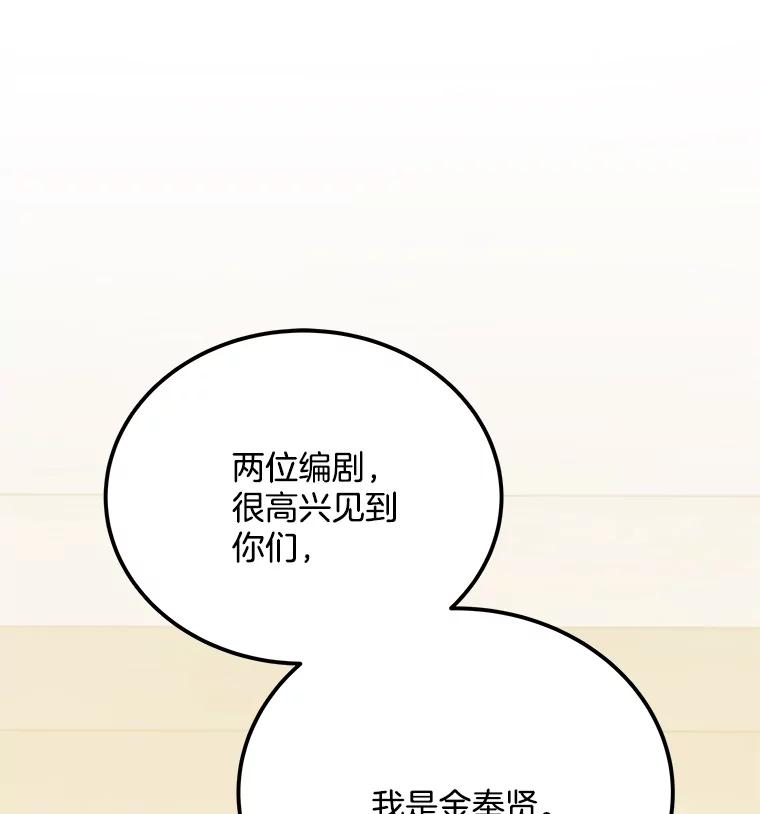 《看见剧透的编剧》27.选人小技巧 第3页