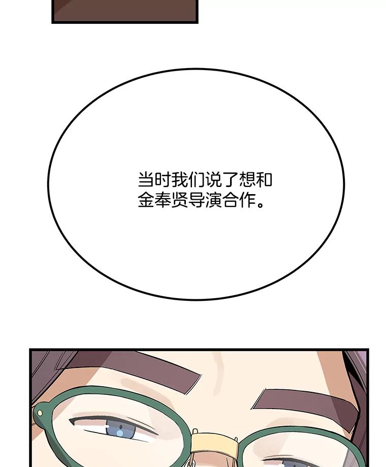 《看见剧透的编剧》27.选人小技巧 第11页