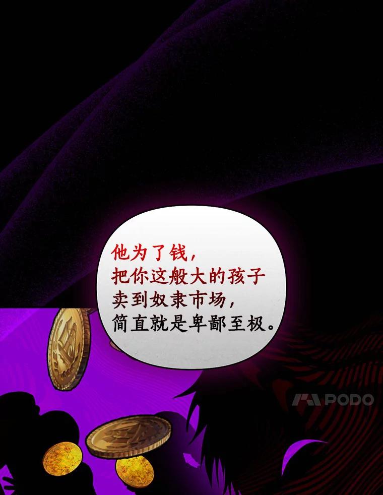 《与陛下同寝的生存法则》26.驯化 第30页