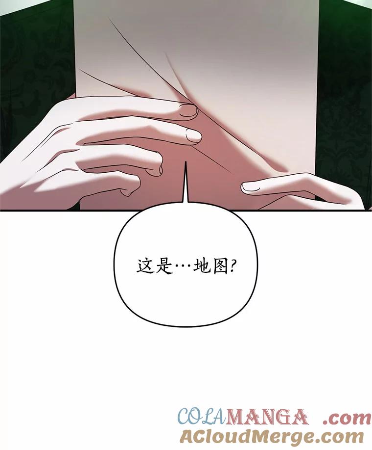 《与陛下同寝的生存法则》26.驯化 第88页