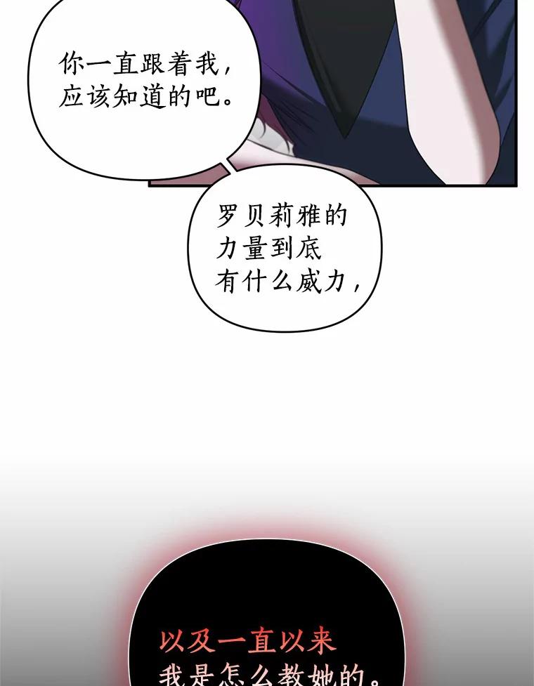 《与陛下同寝的生存法则》26.驯化 第3页