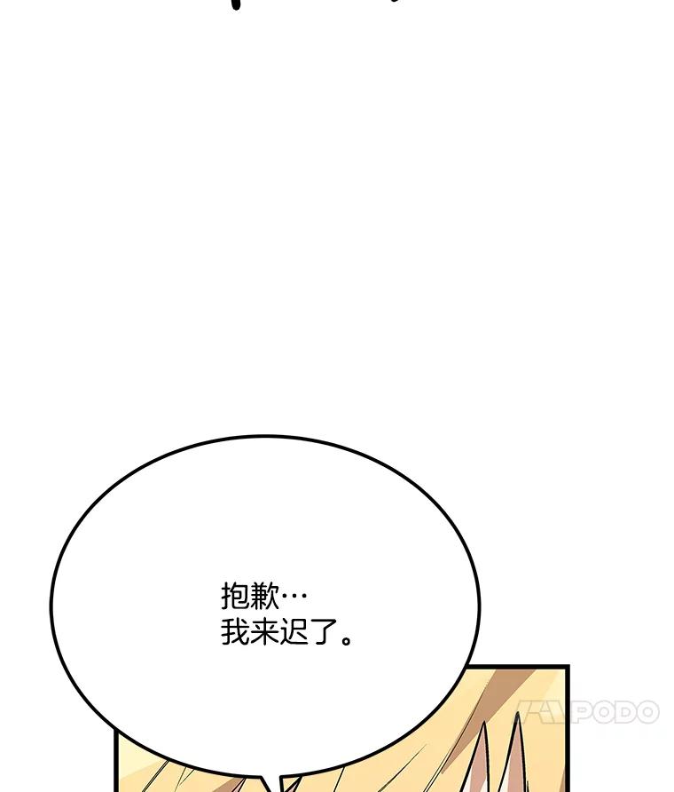 《看见剧透的编剧》27.选人小技巧 第76页