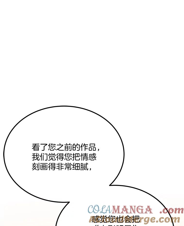 《看见剧透的编剧》27.选人小技巧 第13页