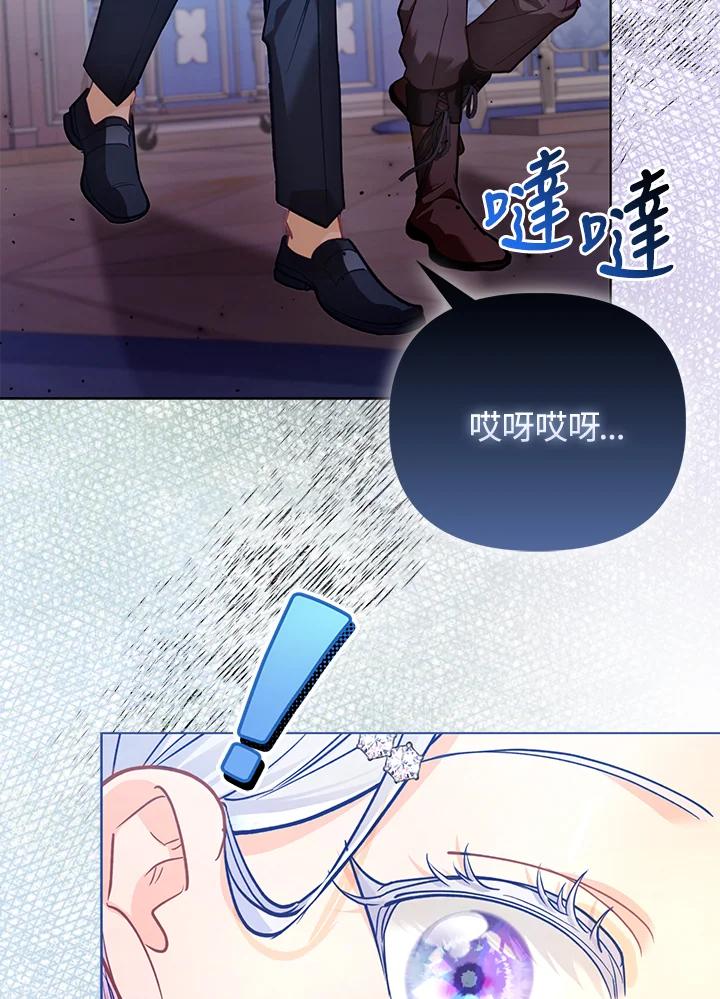《反派千金的稻米栽培法》第27话 第54页
