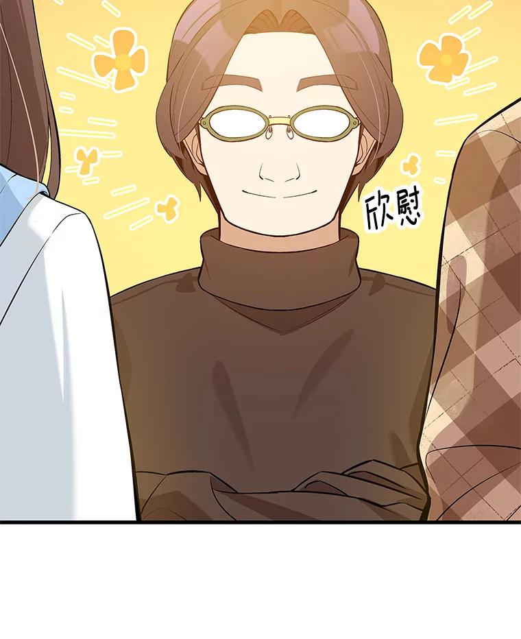 《看见剧透的编剧》27.选人小技巧 第15页