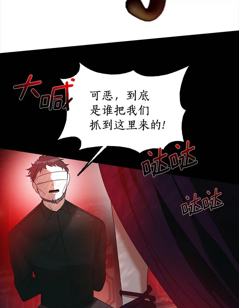 《与陛下同寝的生存法则》26.驯化 第21页