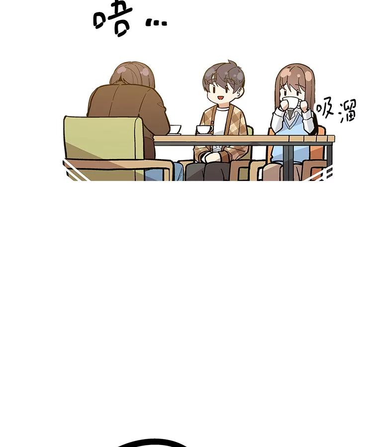 《看见剧透的编剧》27.选人小技巧 第36页